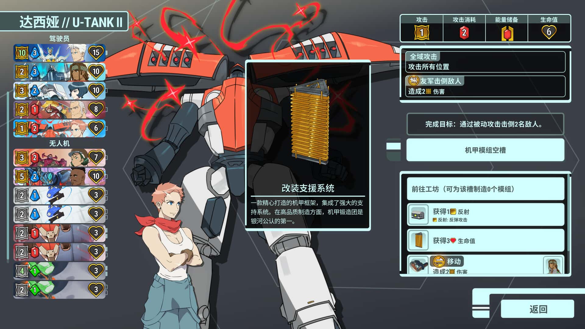 游戏画面5